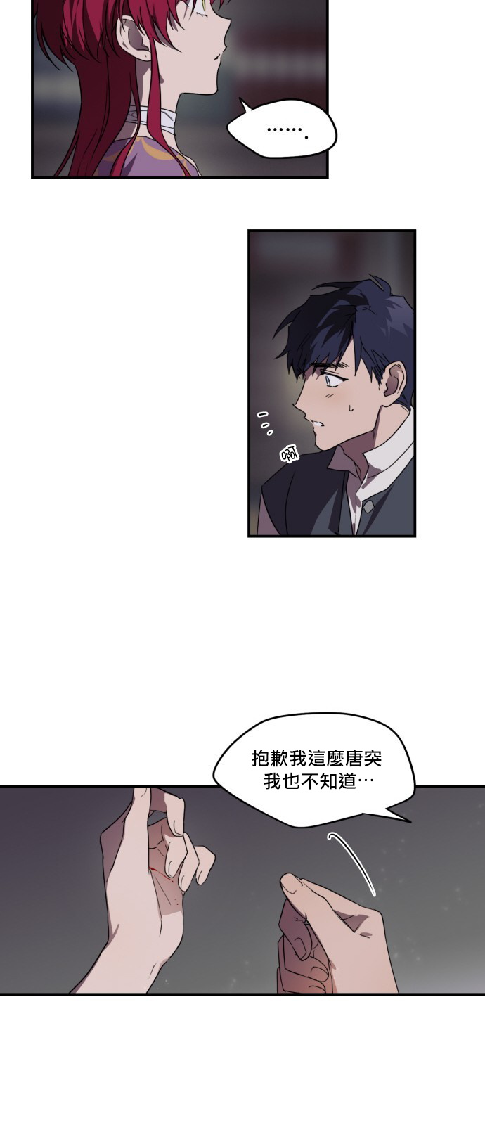 《为夕阳所遮蔽》漫画最新章节第4话免费下拉式在线观看章节第【14】张图片