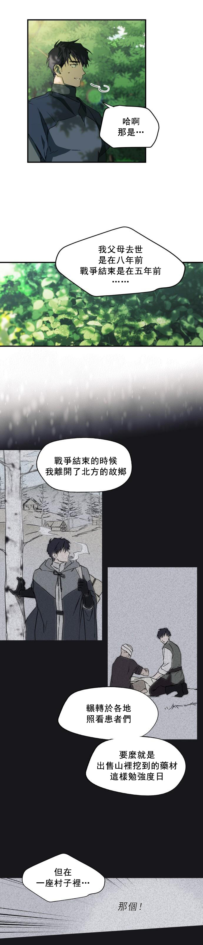 《为夕阳所遮蔽》漫画最新章节第7话免费下拉式在线观看章节第【19】张图片