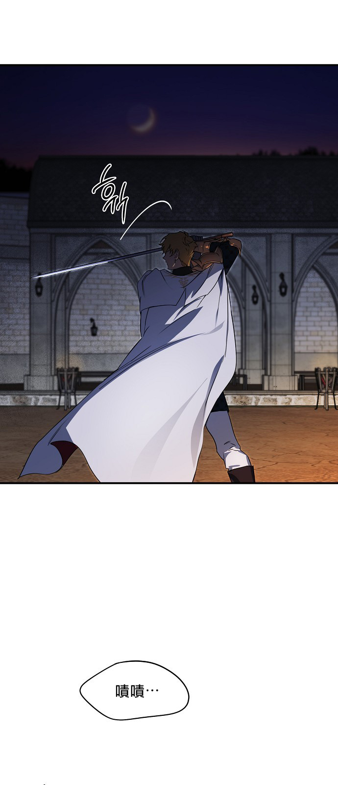 《为夕阳所遮蔽》漫画最新章节第12话免费下拉式在线观看章节第【29】张图片