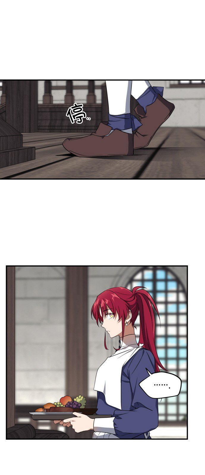 《为夕阳所遮蔽》漫画最新章节第18话免费下拉式在线观看章节第【12】张图片