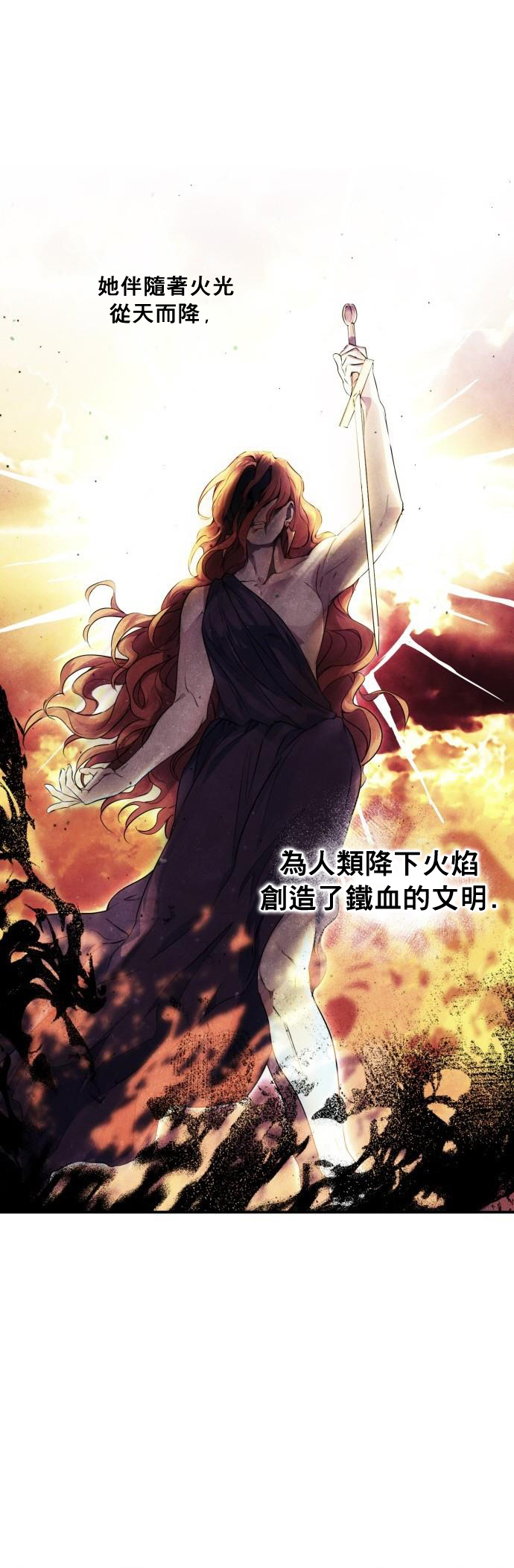 《为夕阳所遮蔽》漫画最新章节第0话免费下拉式在线观看章节第【5】张图片