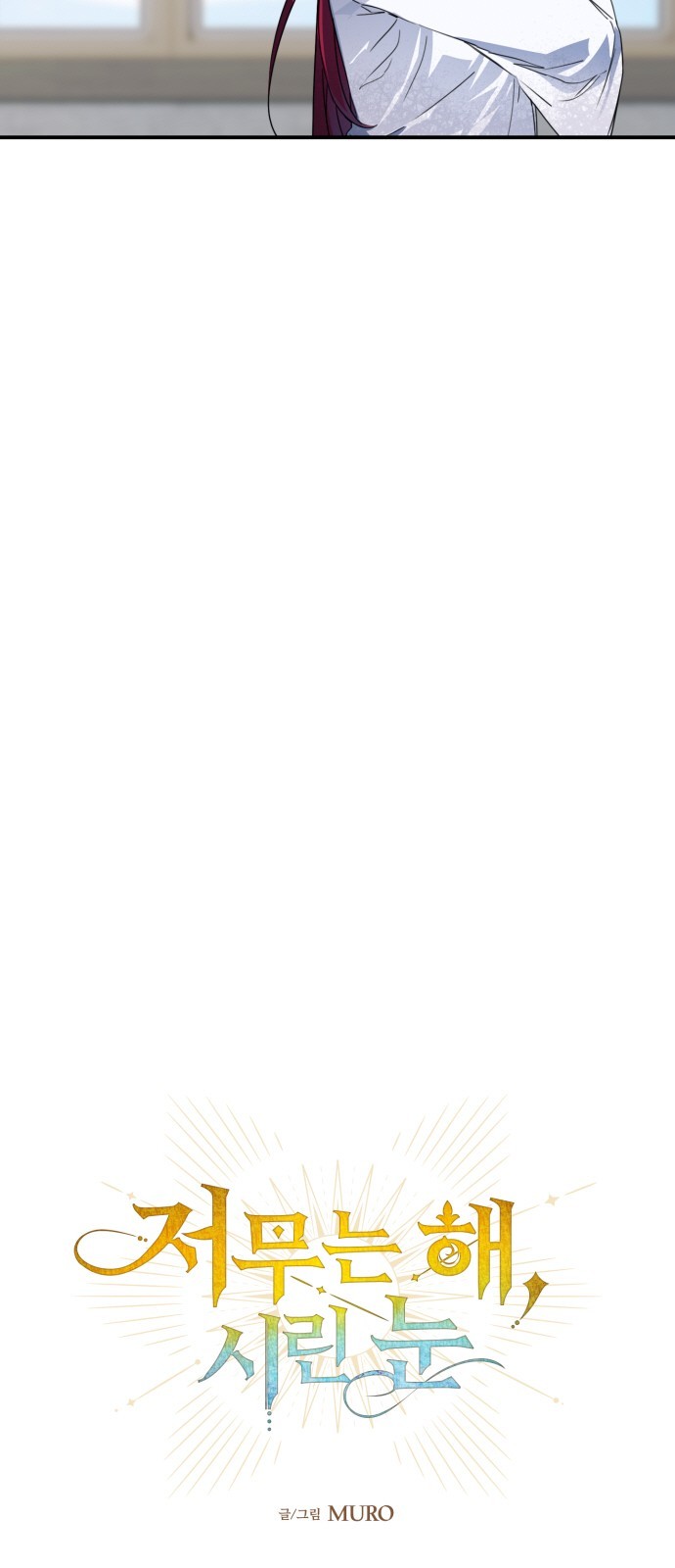 《为夕阳所遮蔽》漫画最新章节第10话免费下拉式在线观看章节第【5】张图片