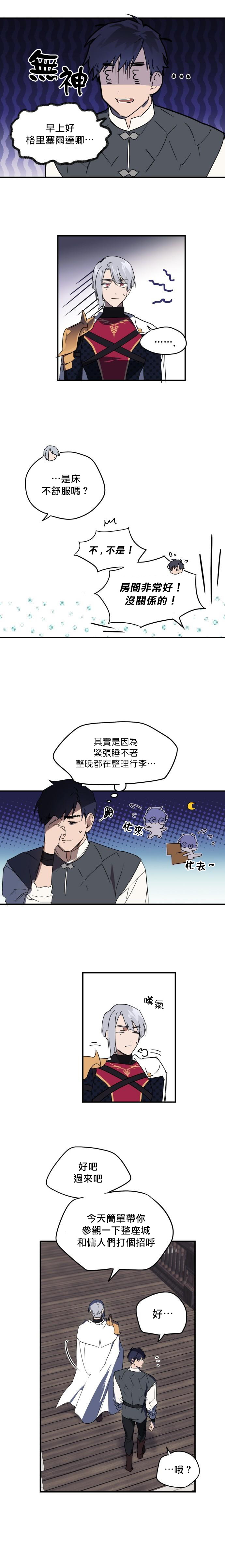 《为夕阳所遮蔽》漫画最新章节第4话免费下拉式在线观看章节第【33】张图片