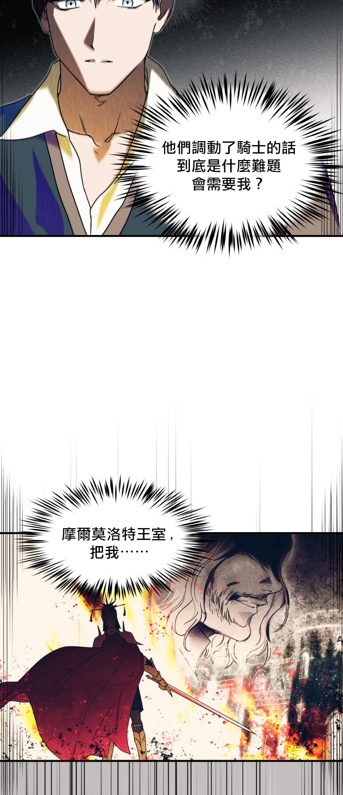 《为夕阳所遮蔽》漫画最新章节第1话免费下拉式在线观看章节第【44】张图片