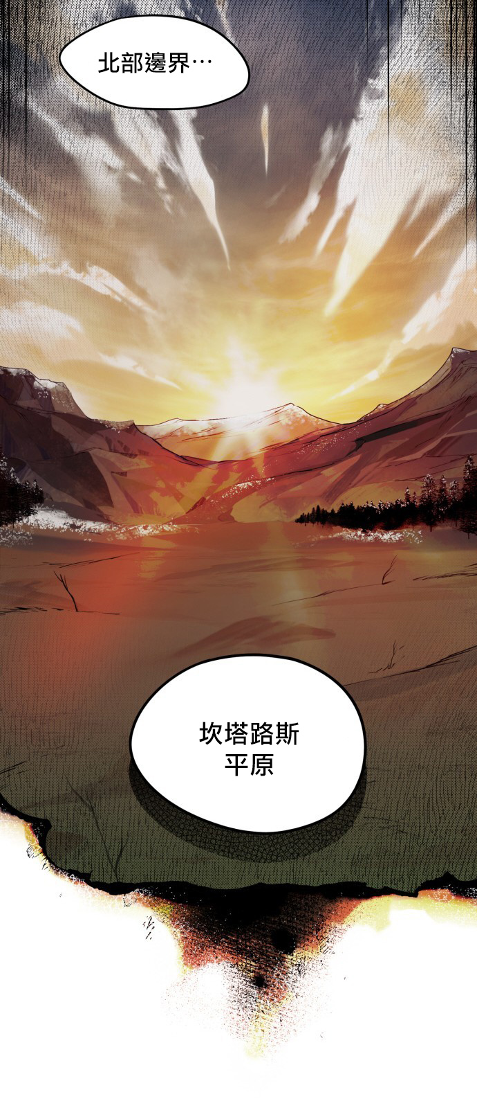 《为夕阳所遮蔽》漫画最新章节第16话免费下拉式在线观看章节第【33】张图片