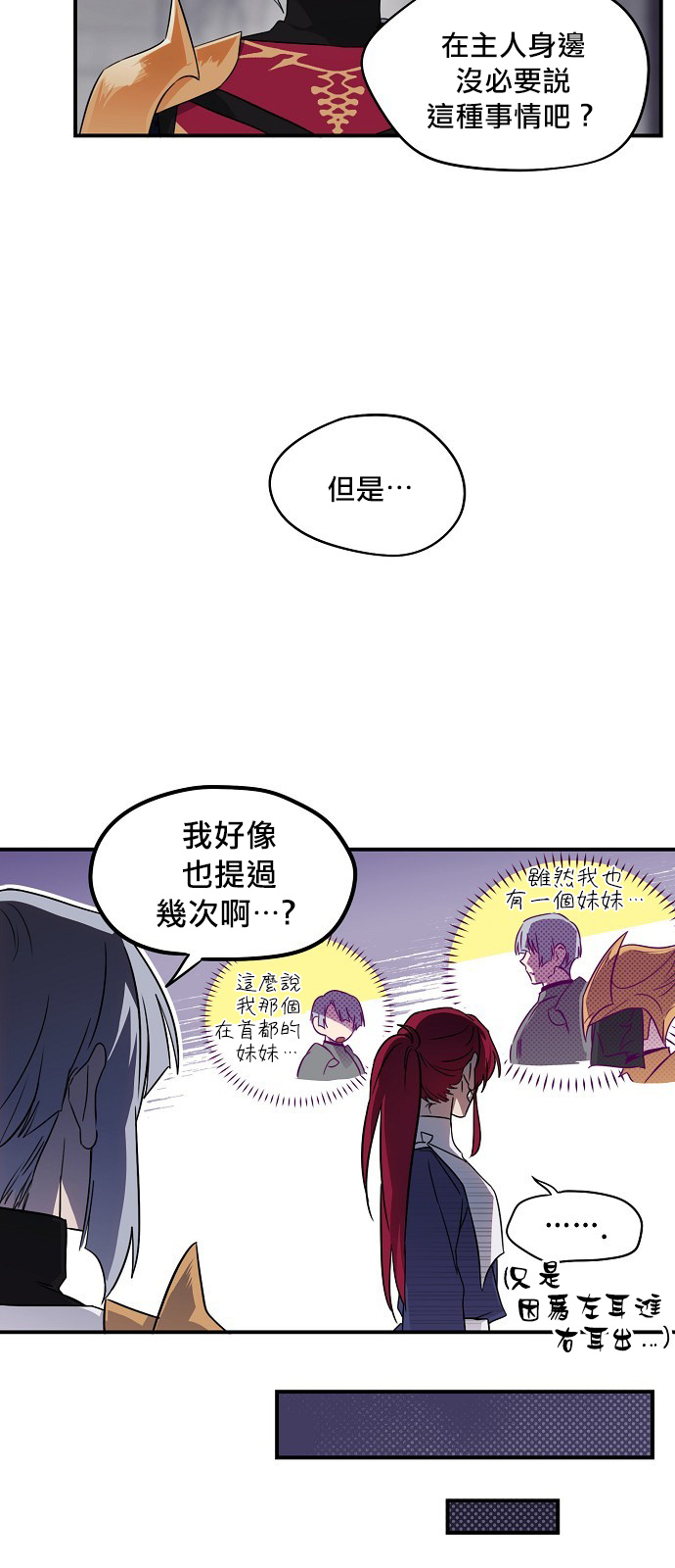 《为夕阳所遮蔽》漫画最新章节第12话免费下拉式在线观看章节第【26】张图片