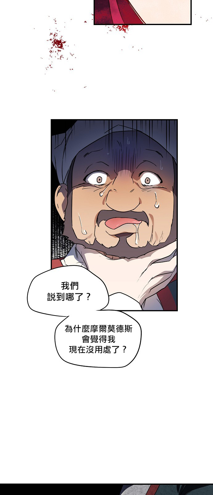 《为夕阳所遮蔽》漫画最新章节第12话免费下拉式在线观看章节第【12】张图片