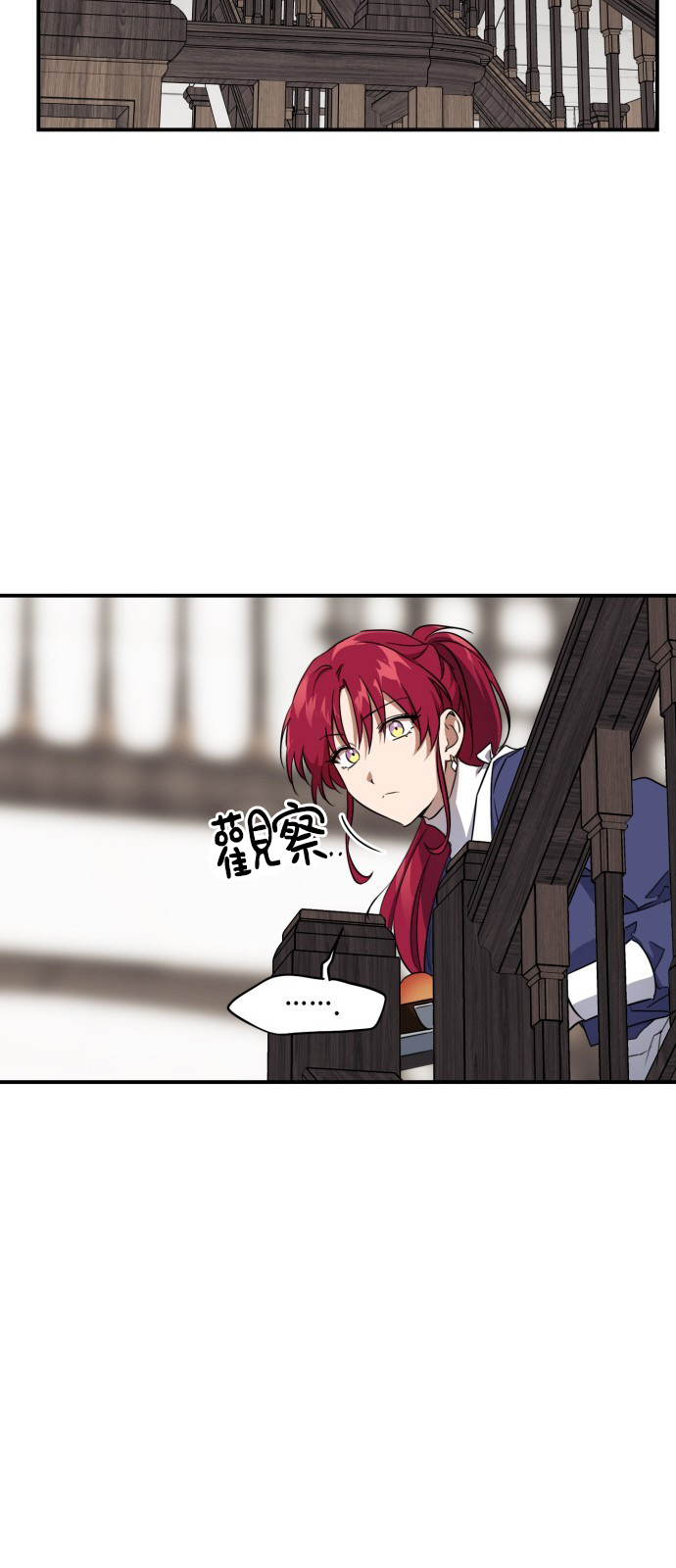 《为夕阳所遮蔽》漫画最新章节第18话免费下拉式在线观看章节第【16】张图片