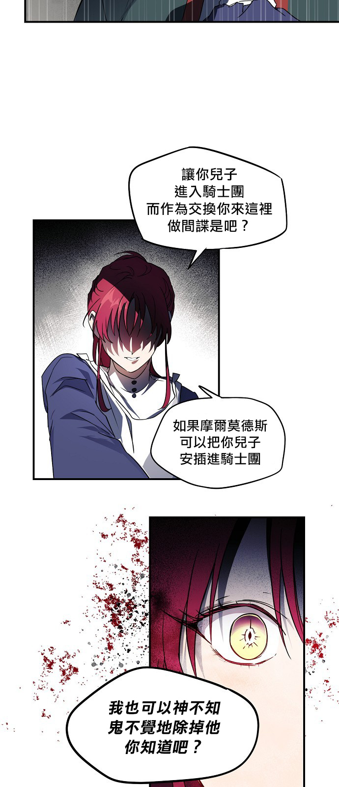 《为夕阳所遮蔽》漫画最新章节第12话免费下拉式在线观看章节第【11】张图片