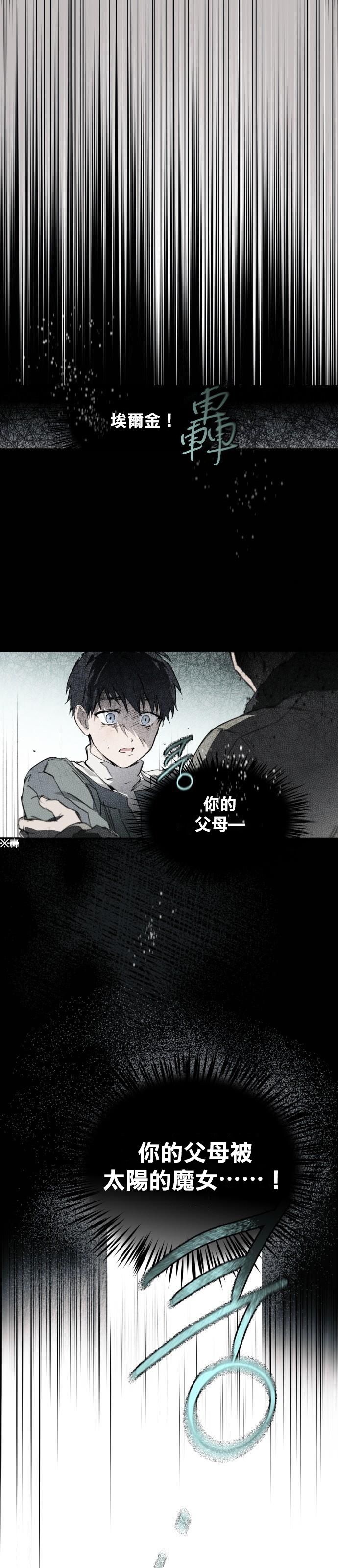 《为夕阳所遮蔽》漫画最新章节第1话免费下拉式在线观看章节第【45】张图片