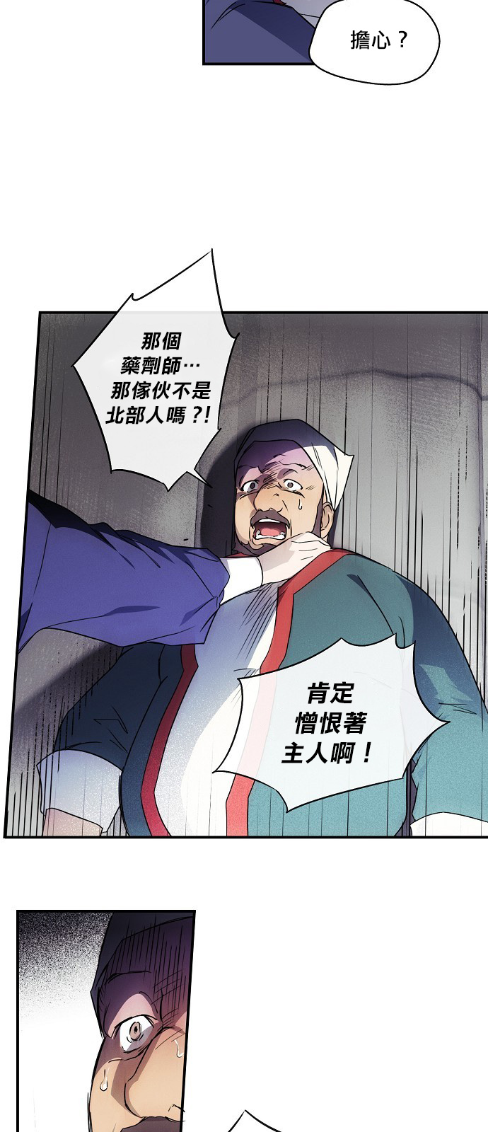 《为夕阳所遮蔽》漫画最新章节第12话免费下拉式在线观看章节第【14】张图片