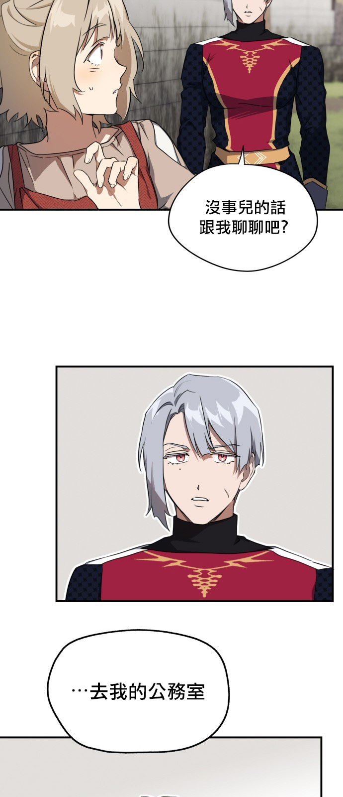 《为夕阳所遮蔽》漫画最新章节第18话免费下拉式在线观看章节第【6】张图片