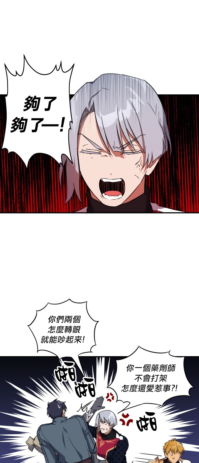 《为夕阳所遮蔽》漫画最新章节第18话免费下拉式在线观看章节第【2】张图片