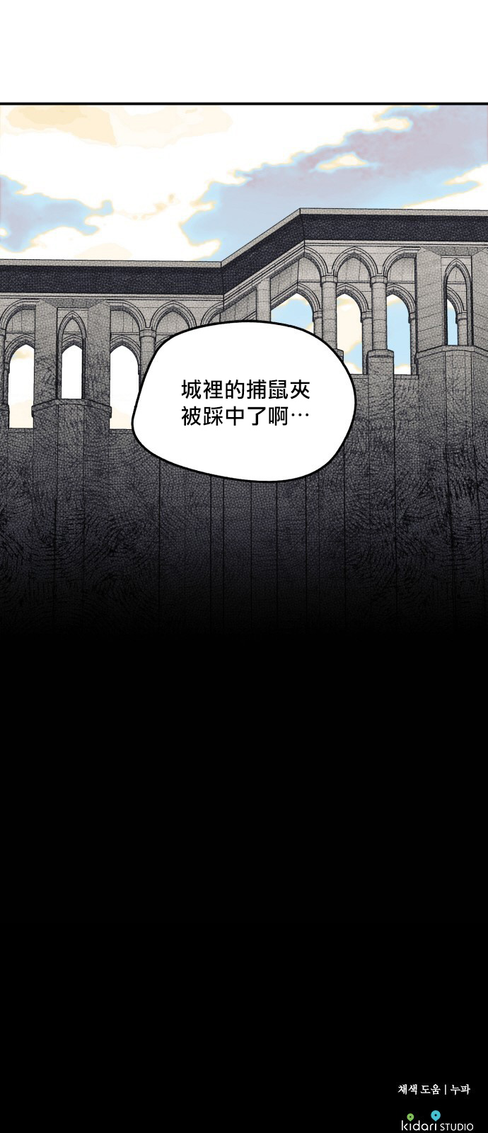 《为夕阳所遮蔽》漫画最新章节第11话免费下拉式在线观看章节第【32】张图片