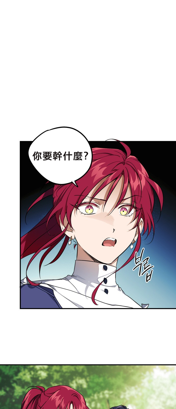 《为夕阳所遮蔽》漫画最新章节第16话免费下拉式在线观看章节第【1】张图片