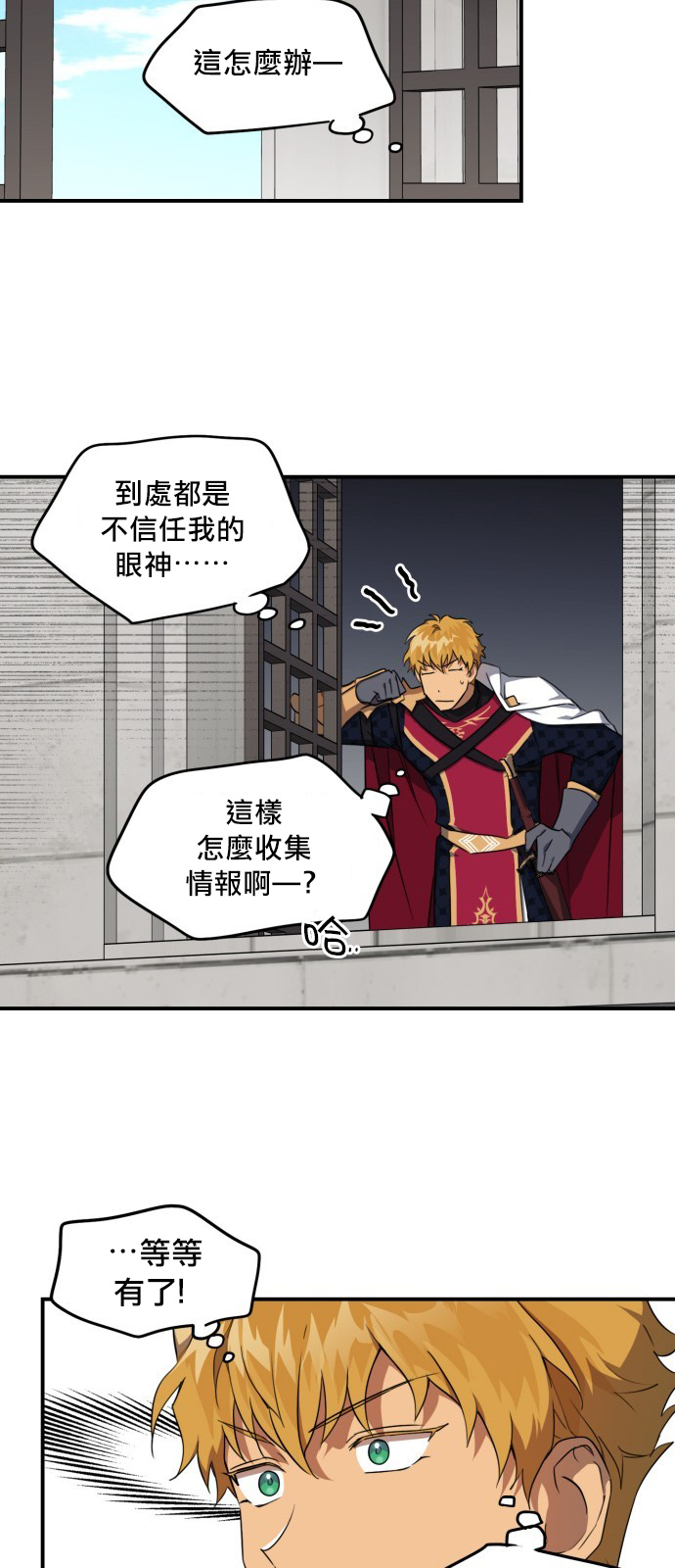 《为夕阳所遮蔽》漫画最新章节第18话免费下拉式在线观看章节第【31】张图片