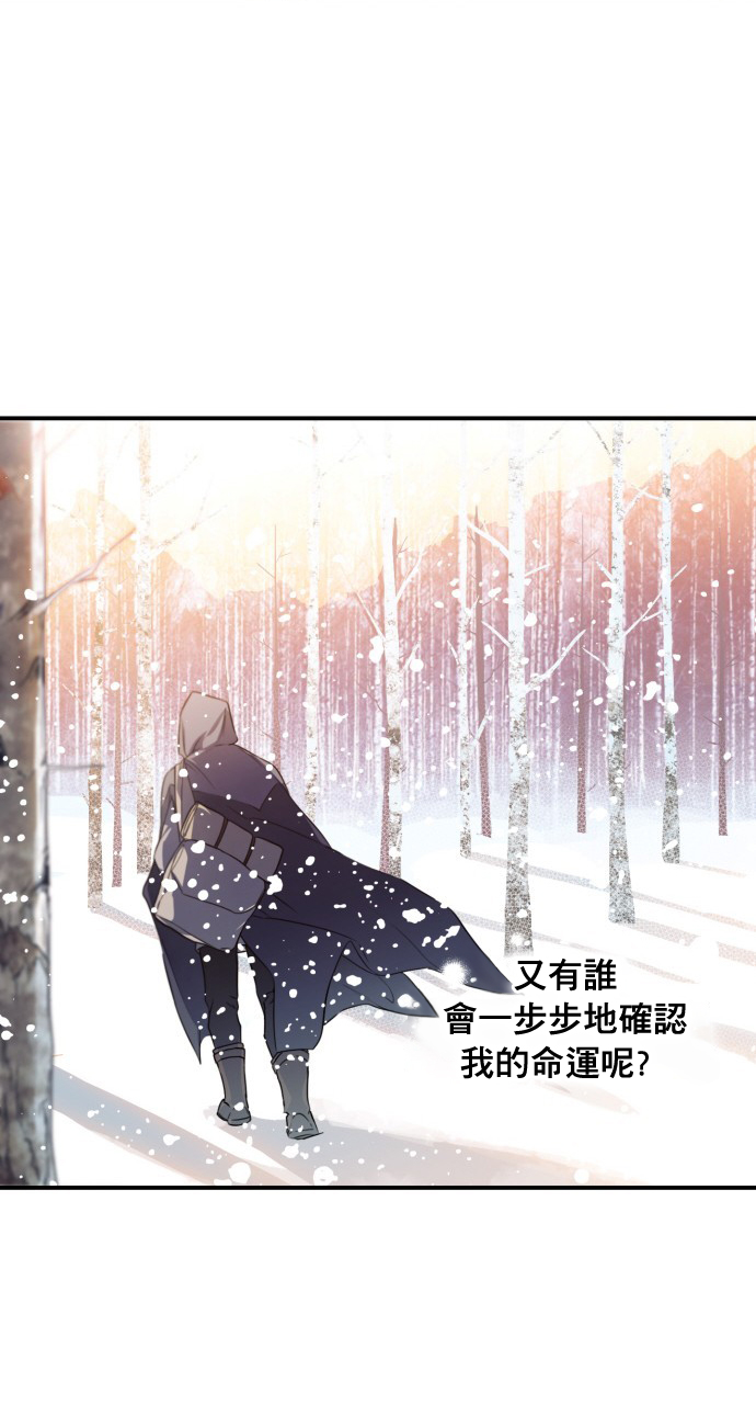 《为夕阳所遮蔽》漫画最新章节第0话免费下拉式在线观看章节第【13】张图片