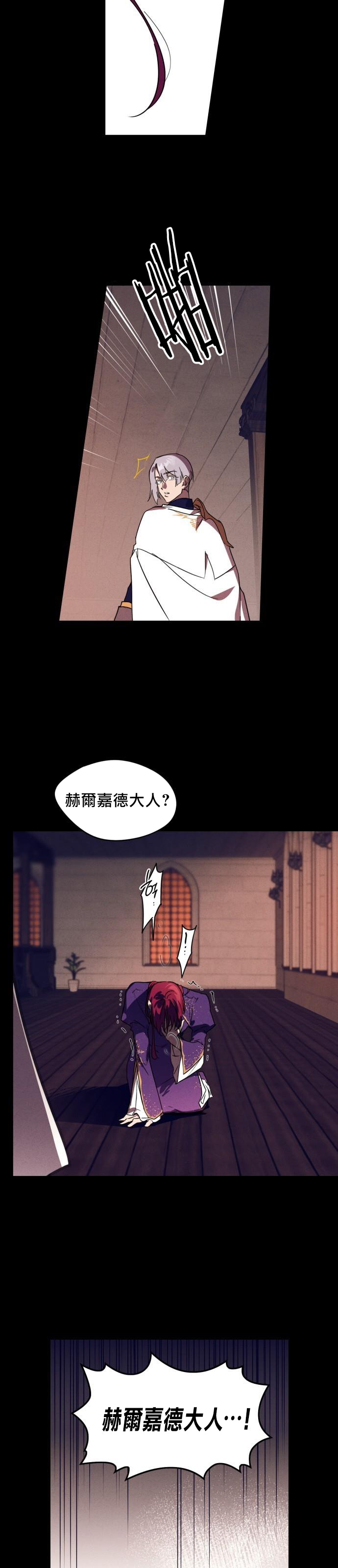 《为夕阳所遮蔽》漫画最新章节第3话免费下拉式在线观看章节第【30】张图片