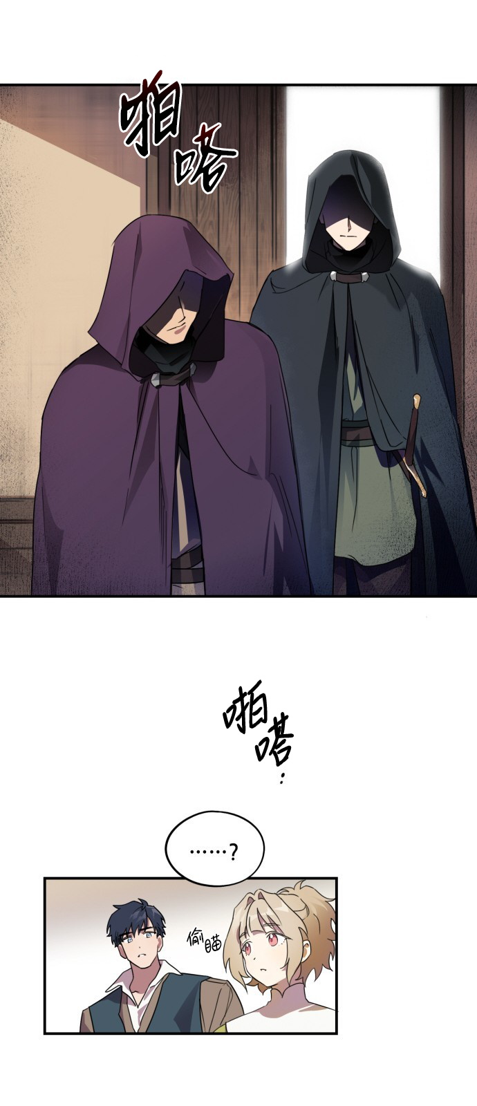 《为夕阳所遮蔽》漫画最新章节第1话免费下拉式在线观看章节第【31】张图片