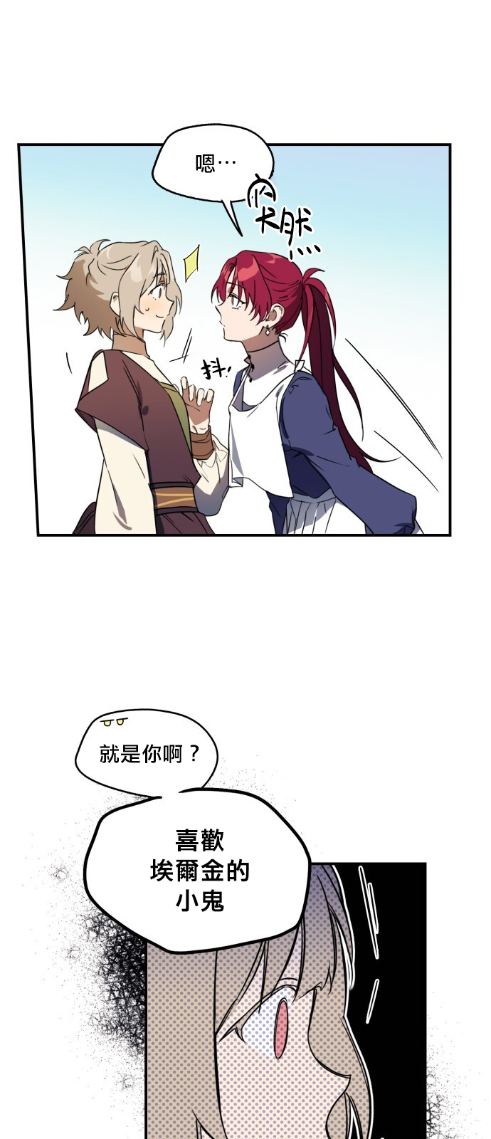 《为夕阳所遮蔽》漫画最新章节第10话免费下拉式在线观看章节第【28】张图片