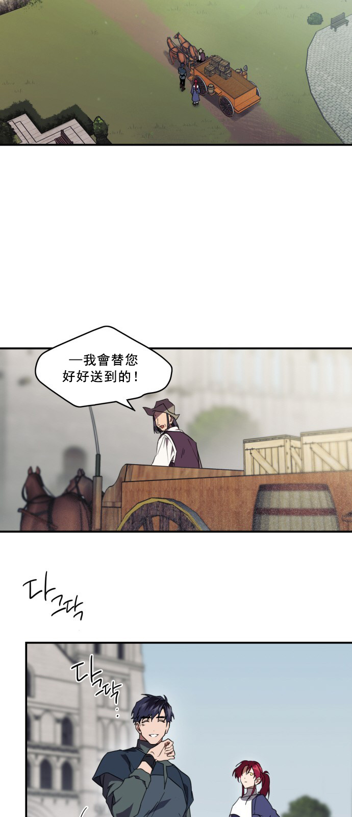 《为夕阳所遮蔽》漫画最新章节第6话免费下拉式在线观看章节第【24】张图片