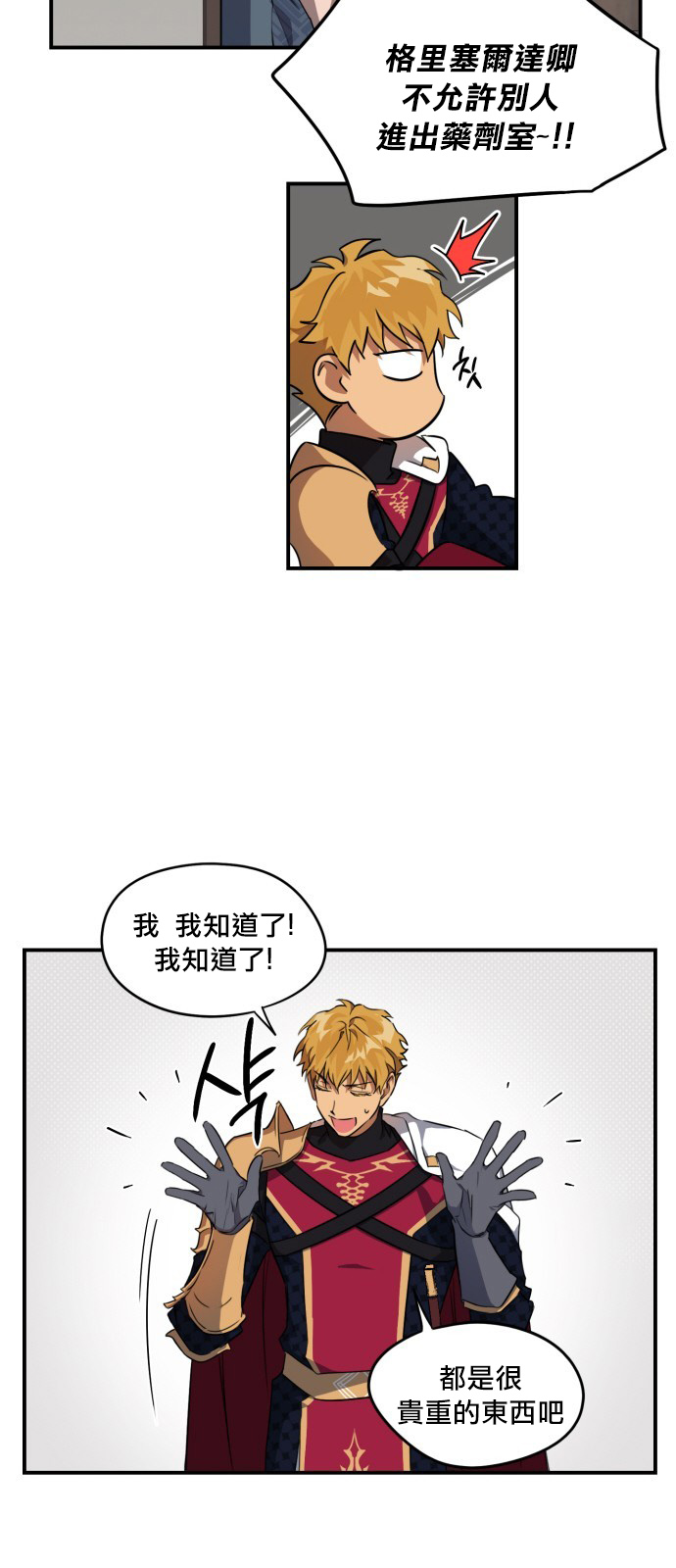 《为夕阳所遮蔽》漫画最新章节第18话免费下拉式在线观看章节第【35】张图片