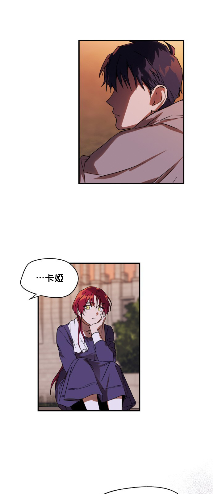 《为夕阳所遮蔽》漫画最新章节第9话免费下拉式在线观看章节第【32】张图片