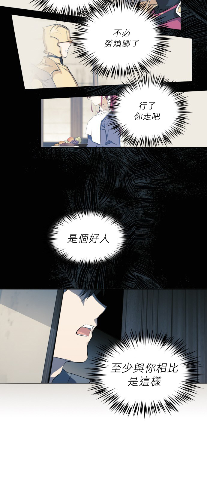 《为夕阳所遮蔽》漫画最新章节第18话免费下拉式在线观看章节第【41】张图片