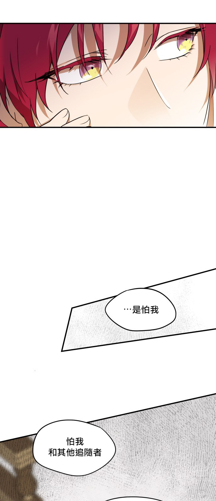 《为夕阳所遮蔽》漫画最新章节第18话免费下拉式在线观看章节第【23】张图片
