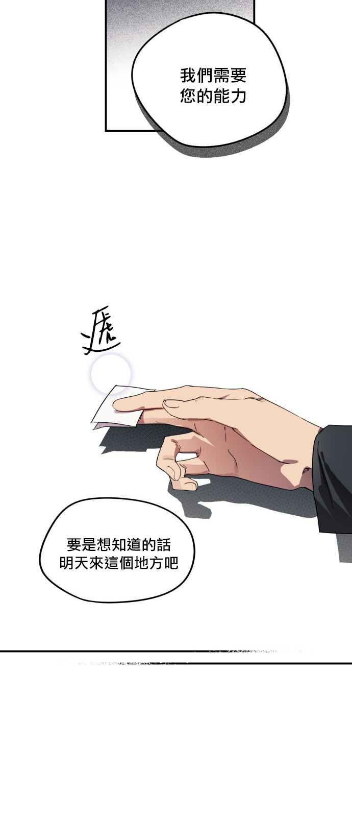 《为夕阳所遮蔽》漫画最新章节第1话免费下拉式在线观看章节第【38】张图片