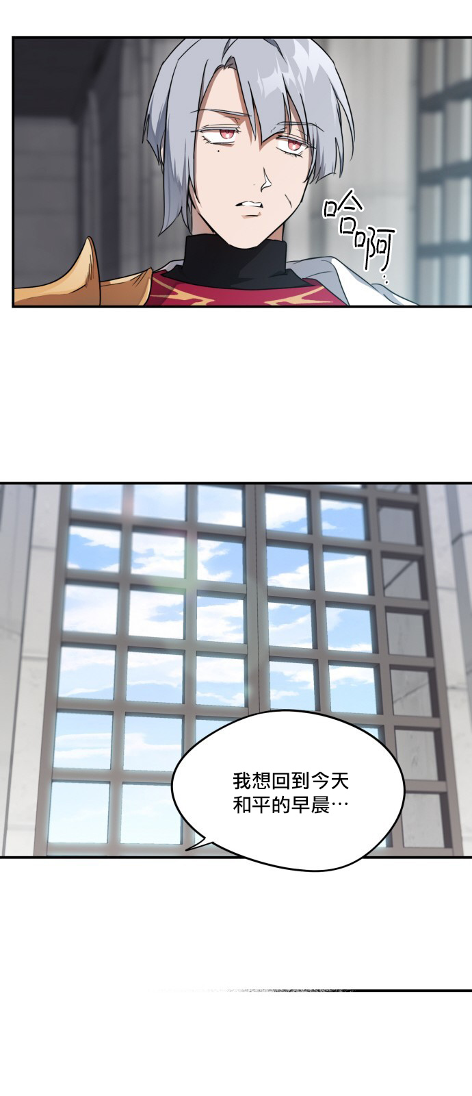 《为夕阳所遮蔽》漫画最新章节第16话免费下拉式在线观看章节第【18】张图片