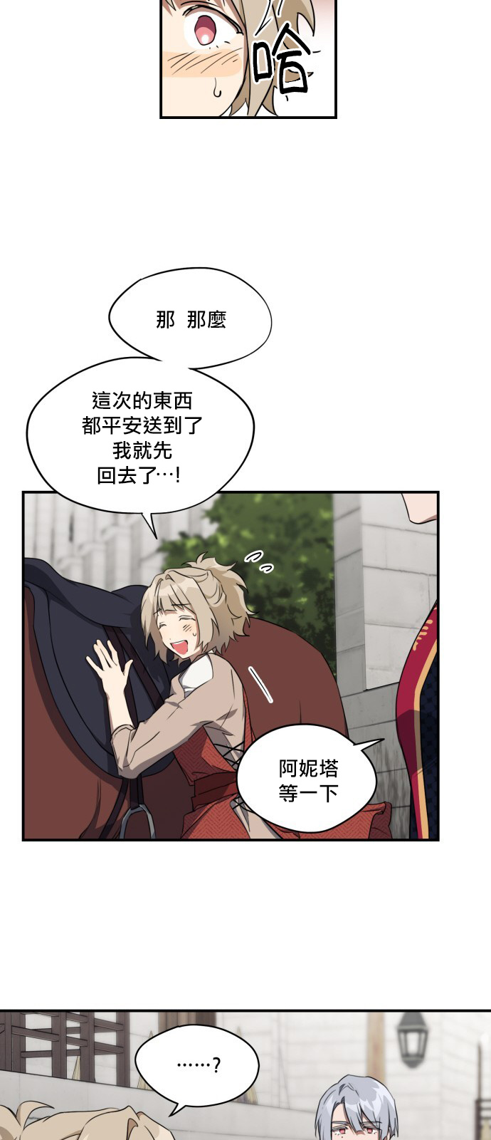 《为夕阳所遮蔽》漫画最新章节第18话免费下拉式在线观看章节第【5】张图片