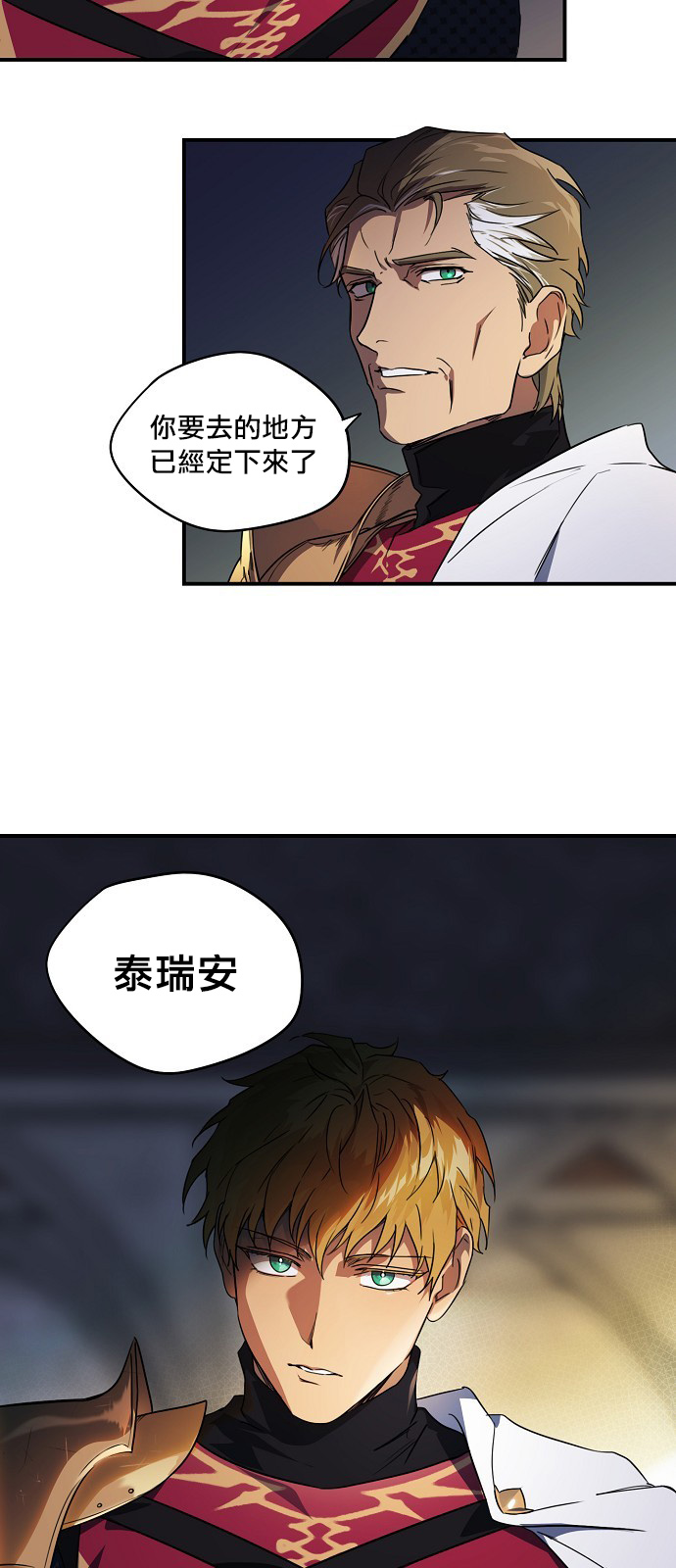 《为夕阳所遮蔽》漫画最新章节第12话免费下拉式在线观看章节第【32】张图片