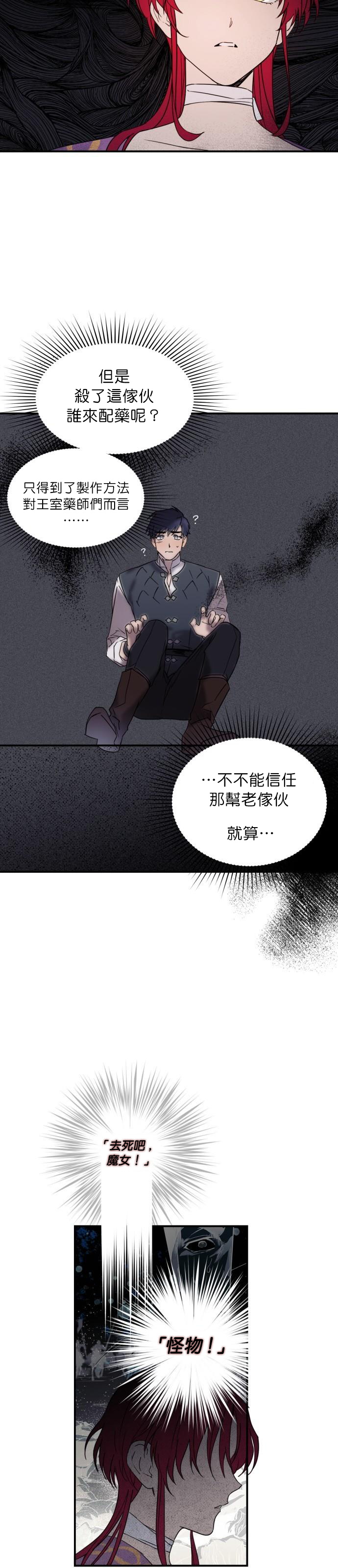 《为夕阳所遮蔽》漫画最新章节第4话免费下拉式在线观看章节第【9】张图片