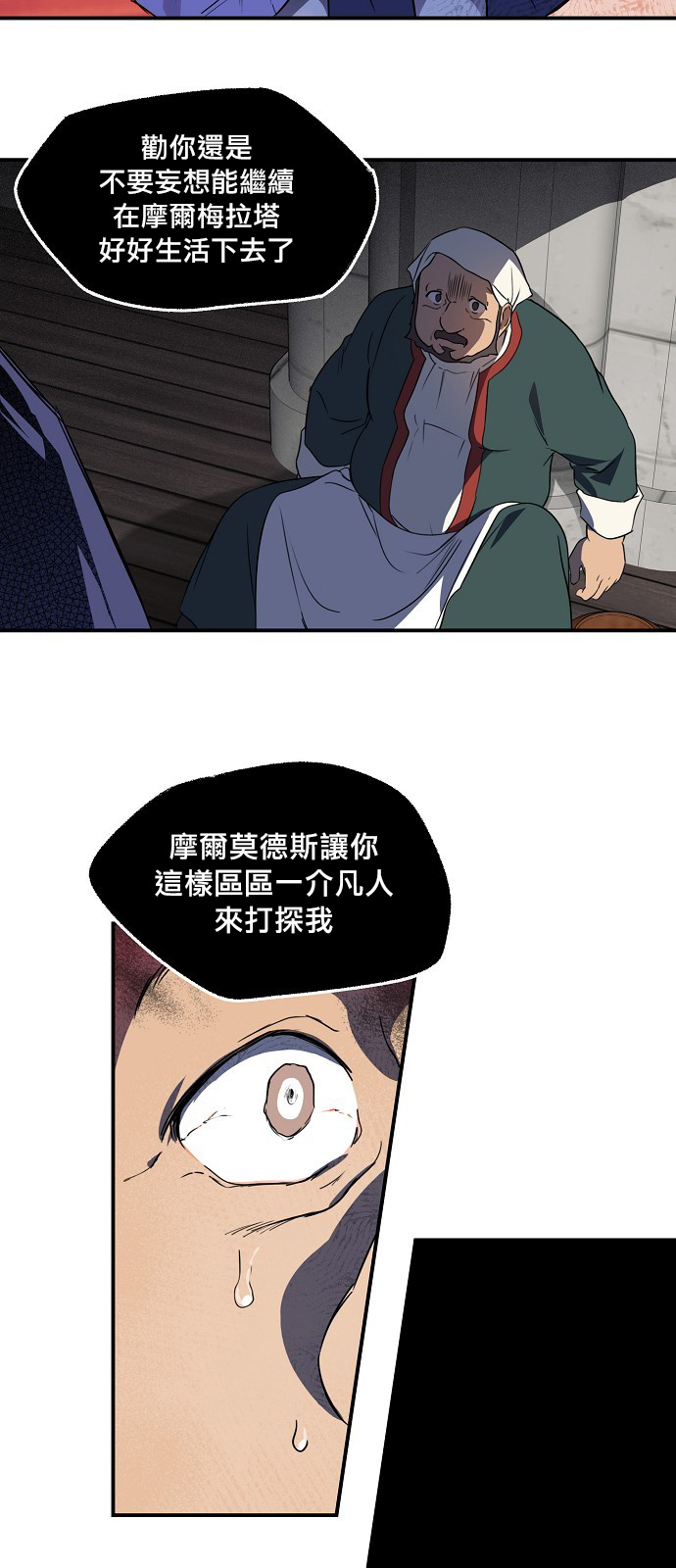 《为夕阳所遮蔽》漫画最新章节第12话免费下拉式在线观看章节第【18】张图片