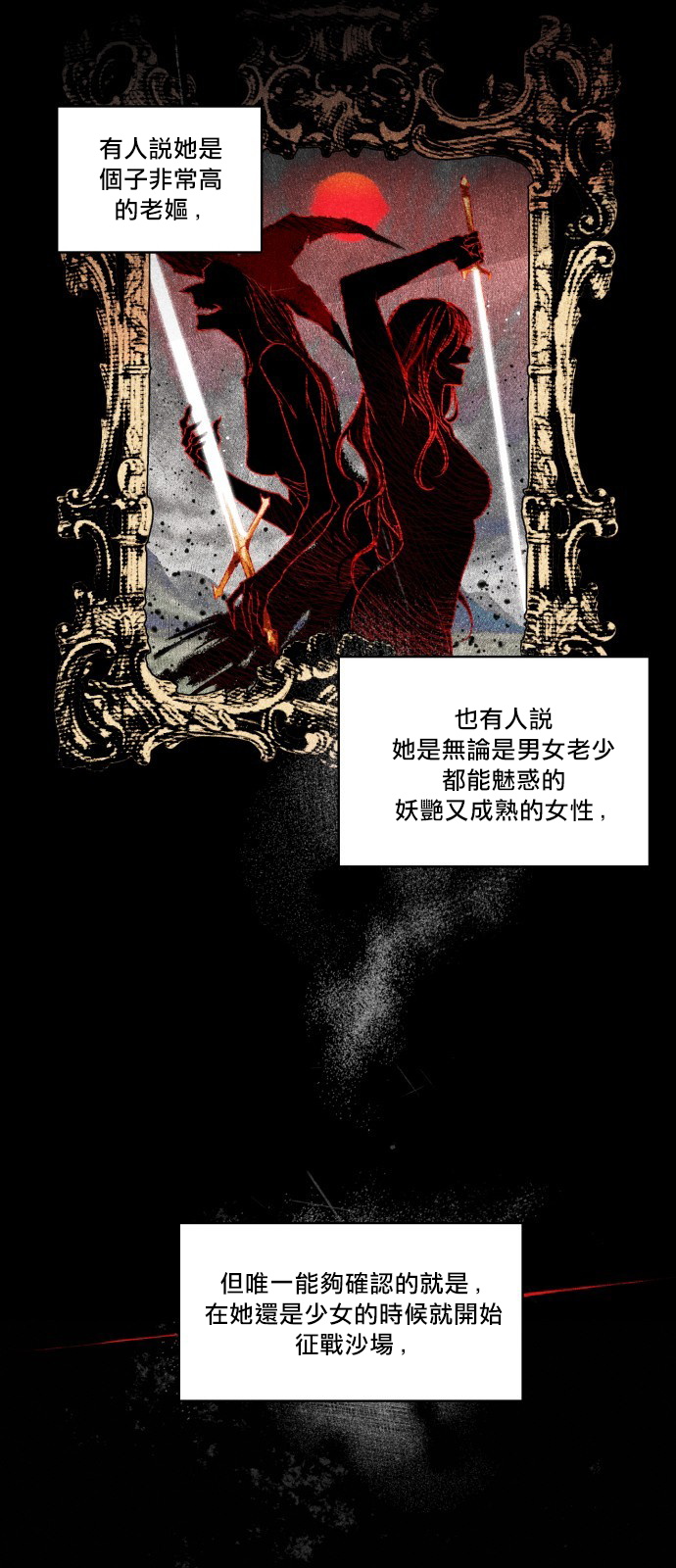 《为夕阳所遮蔽》漫画最新章节第1话免费下拉式在线观看章节第【25】张图片