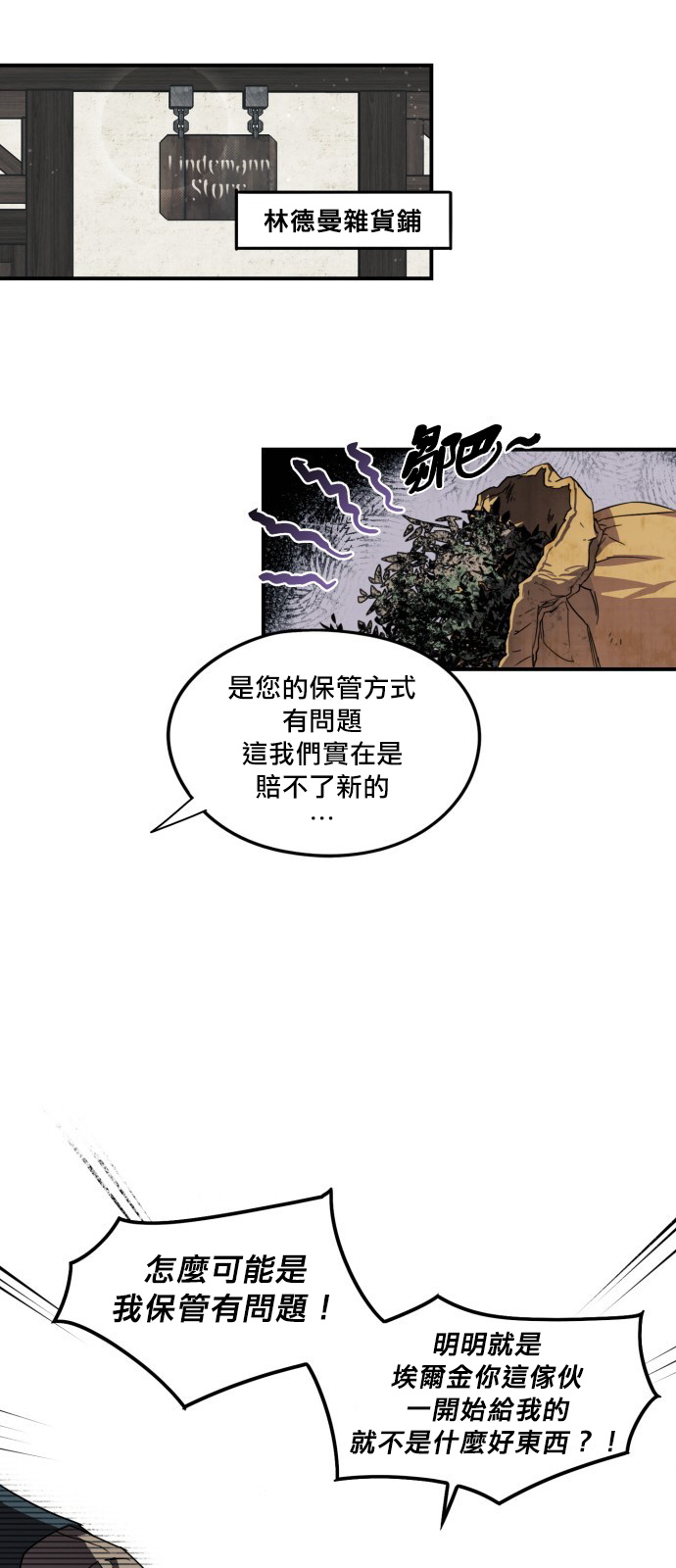 《为夕阳所遮蔽》漫画最新章节第1话免费下拉式在线观看章节第【12】张图片