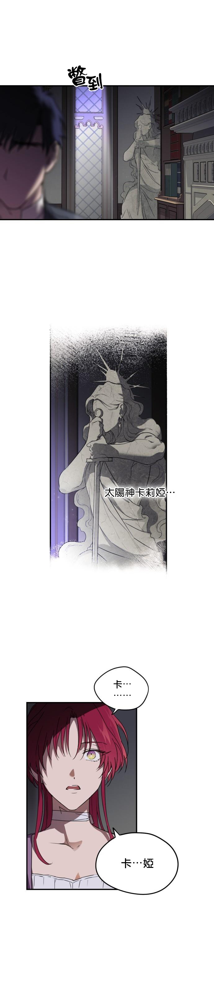 《为夕阳所遮蔽》漫画最新章节第4话免费下拉式在线观看章节第【16】张图片