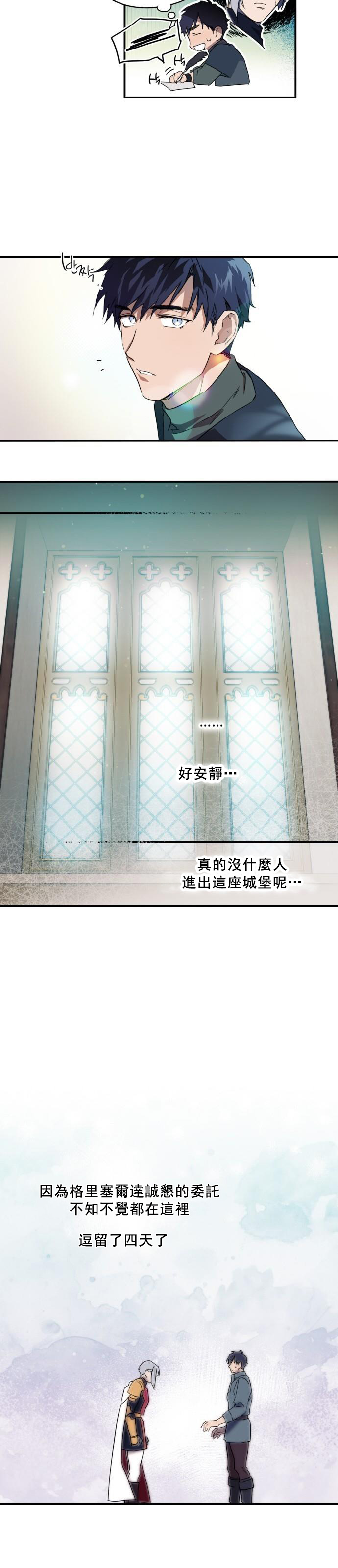 《为夕阳所遮蔽》漫画最新章节第6话免费下拉式在线观看章节第【11】张图片