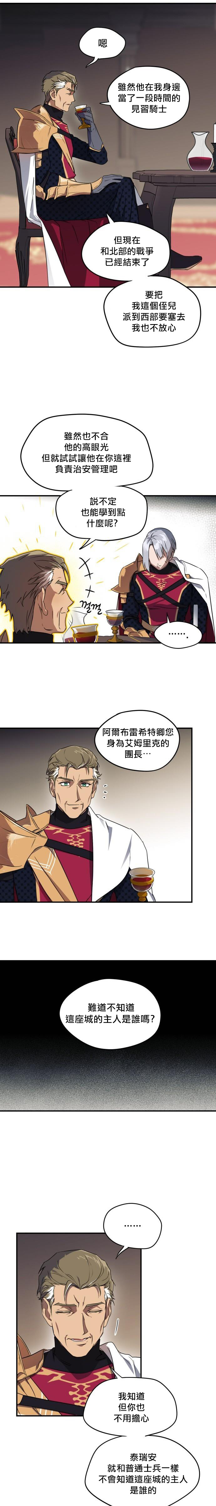 《为夕阳所遮蔽》漫画最新章节第13话免费下拉式在线观看章节第【21】张图片