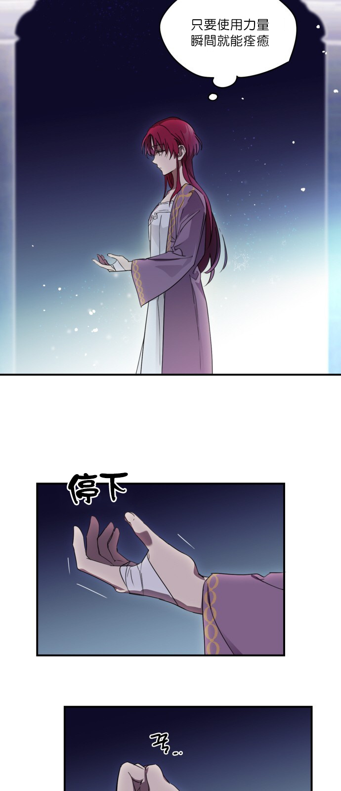 《为夕阳所遮蔽》漫画最新章节第4话免费下拉式在线观看章节第【27】张图片