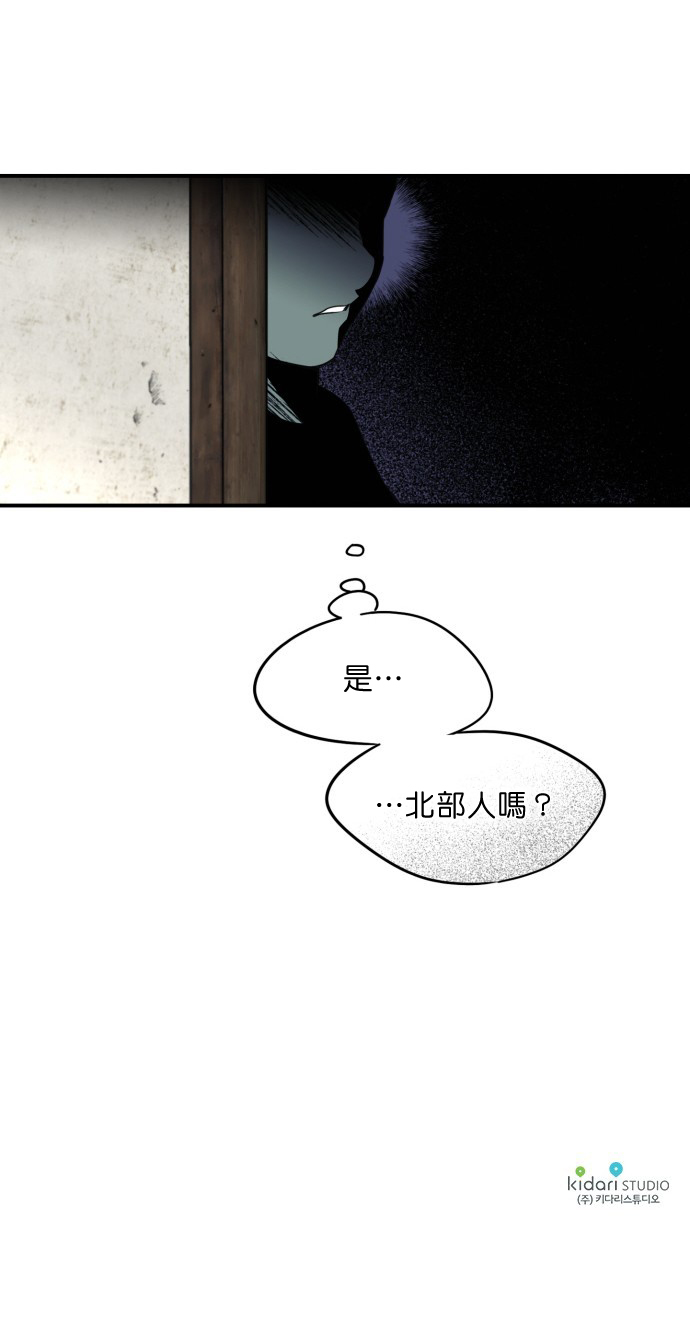 《为夕阳所遮蔽》漫画最新章节第5话免费下拉式在线观看章节第【33】张图片