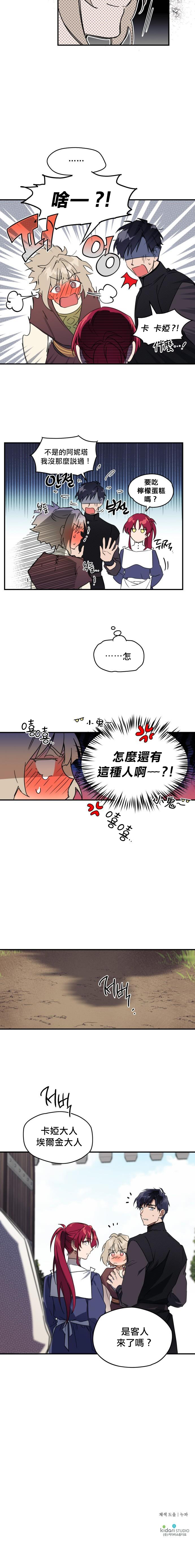 《为夕阳所遮蔽》漫画最新章节第10话免费下拉式在线观看章节第【29】张图片