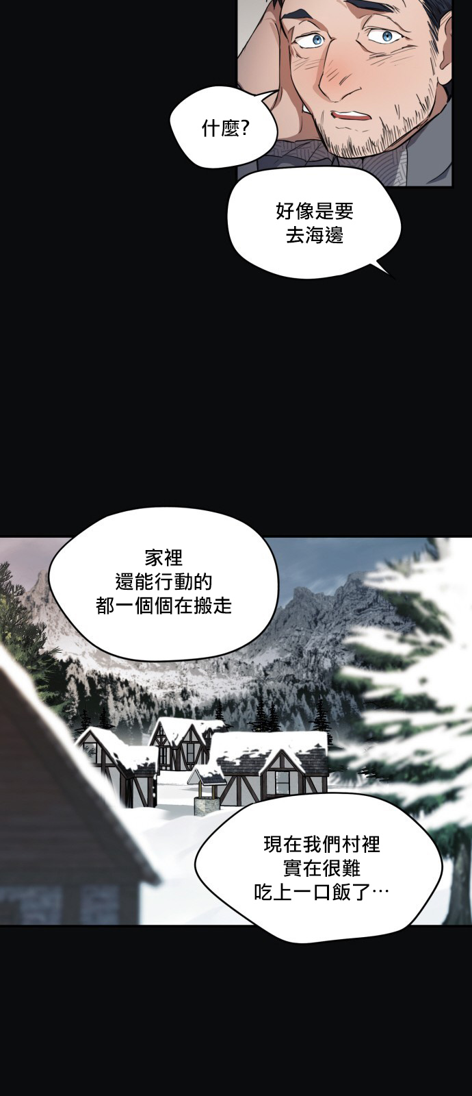 《为夕阳所遮蔽》漫画最新章节第17话免费下拉式在线观看章节第【10】张图片