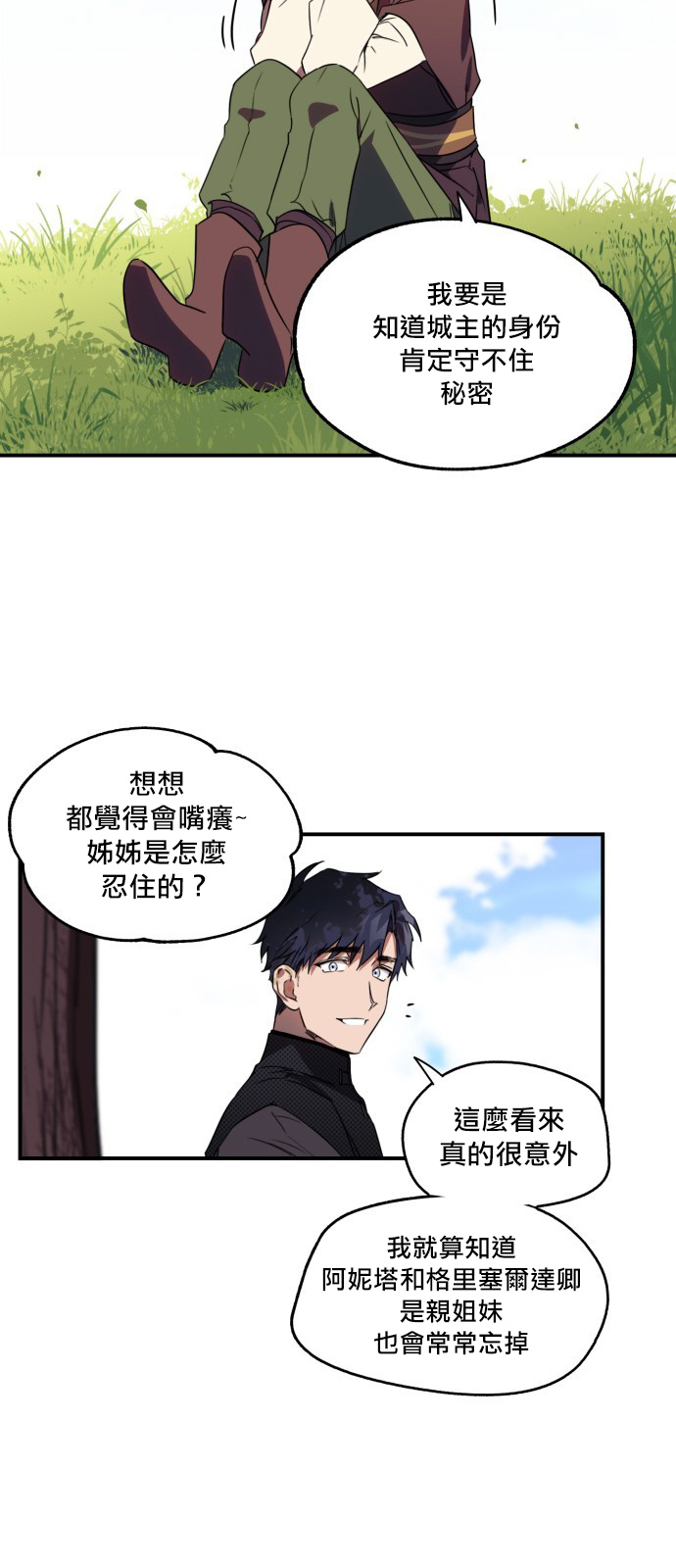 《为夕阳所遮蔽》漫画最新章节第11话免费下拉式在线观看章节第【19】张图片