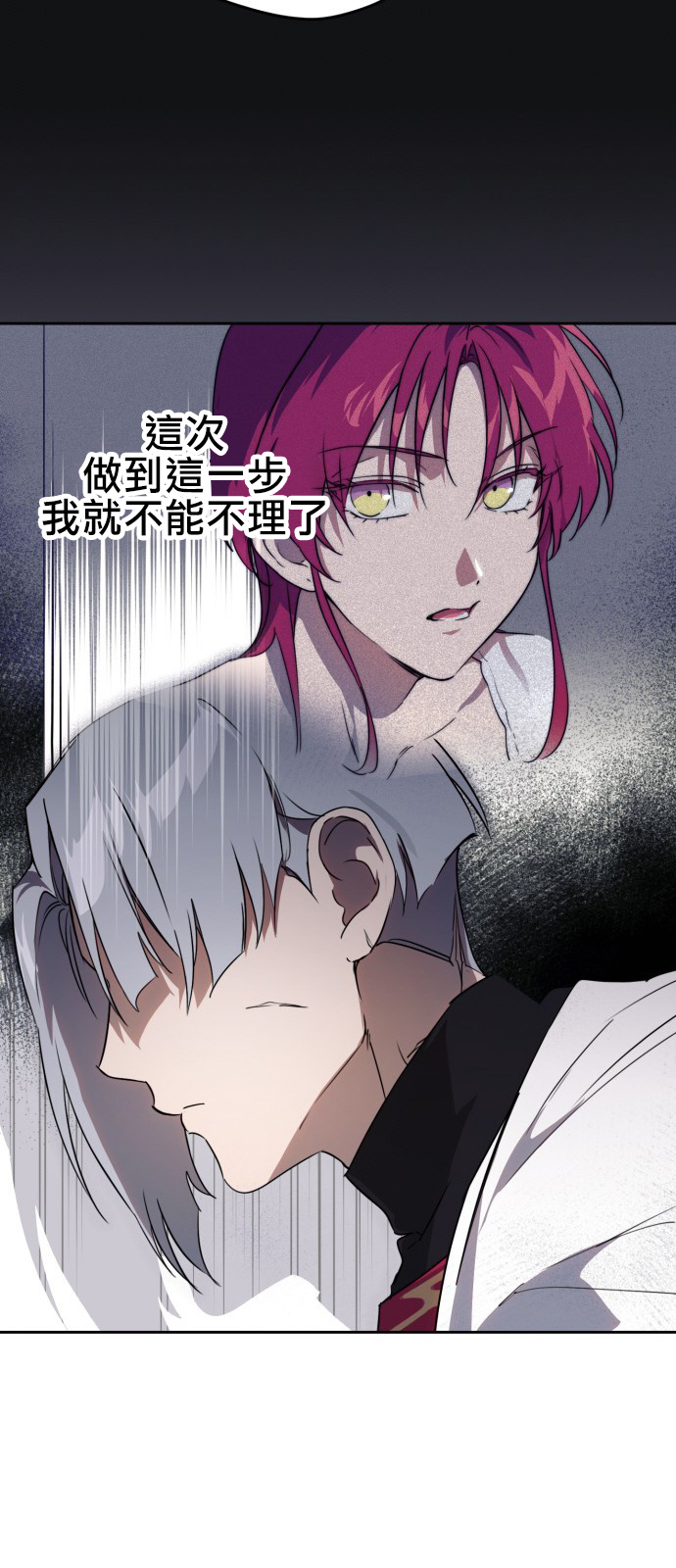 《为夕阳所遮蔽》漫画最新章节第13话免费下拉式在线观看章节第【26】张图片