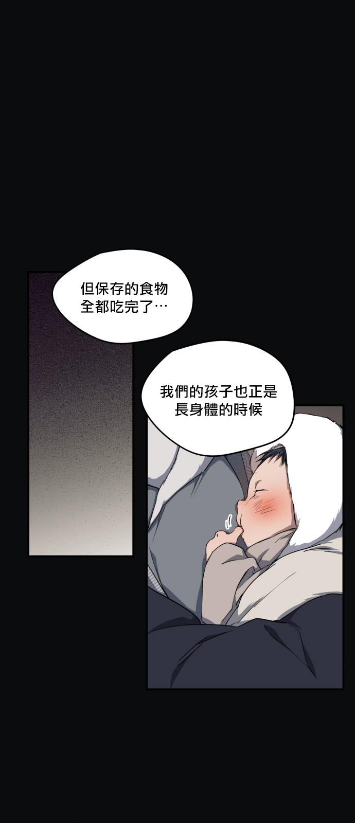 《为夕阳所遮蔽》漫画最新章节第17话免费下拉式在线观看章节第【8】张图片