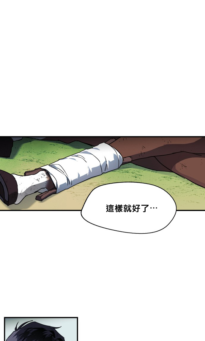 《为夕阳所遮蔽》漫画最新章节第8话免费下拉式在线观看章节第【29】张图片