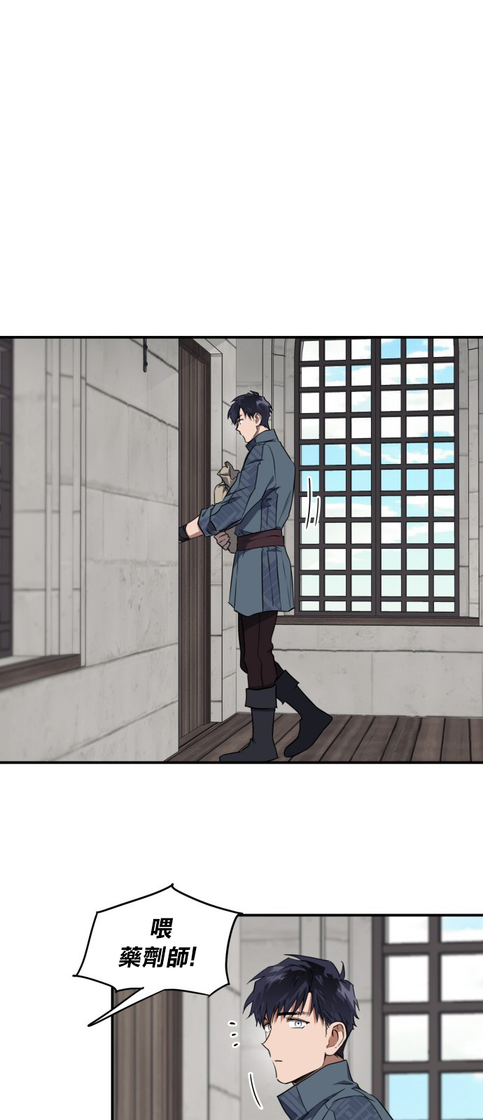 《为夕阳所遮蔽》漫画最新章节第18话免费下拉式在线观看章节第【33】张图片