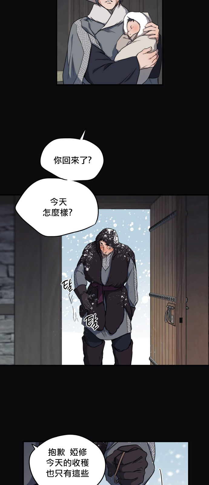 《为夕阳所遮蔽》漫画最新章节第17话免费下拉式在线观看章节第【2】张图片